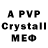 МДМА crystal Lese Kryt