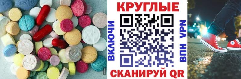 Ecstasy 300 mg  Купить  Ишимбай 