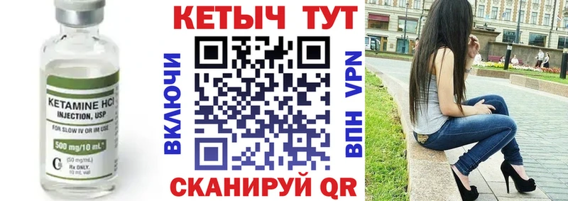Купить  Ишимбай  КЕТАМИН VHQ 