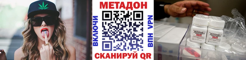 МЕТАДОН methadone  Купить  Ишимбай 