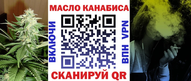 ТГК THC oil  Купить где  Ишимбай 